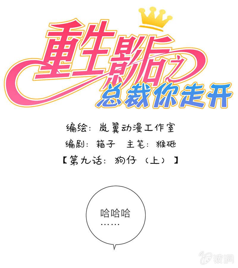 0017狗仔0