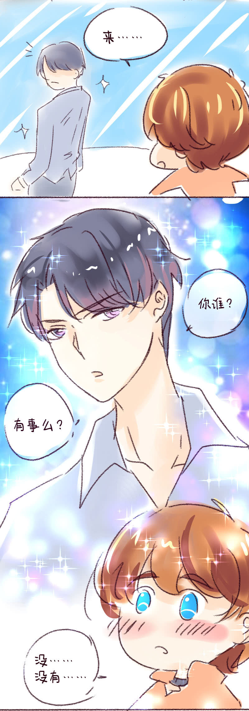 过年小番外_052