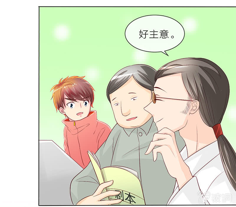 008小天王的邀约8