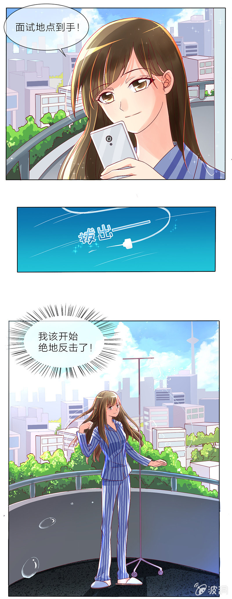 0004飞跃病房4