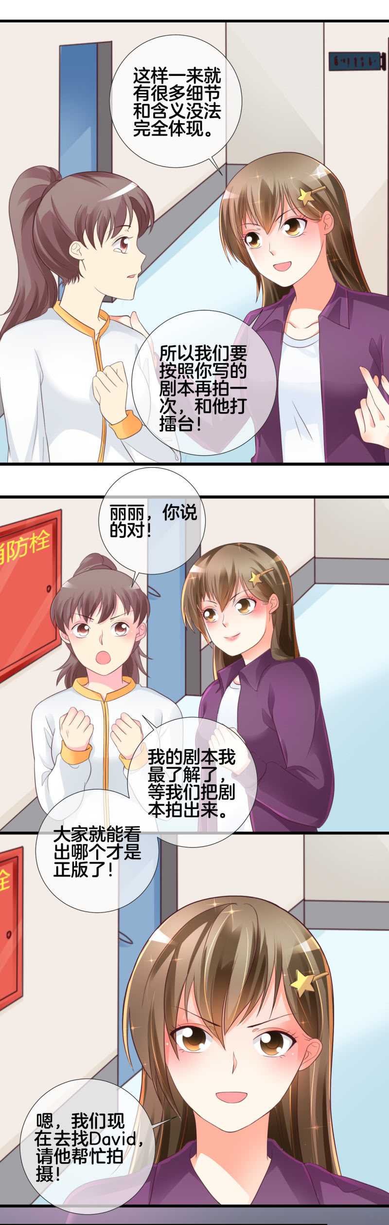 0123擂台6