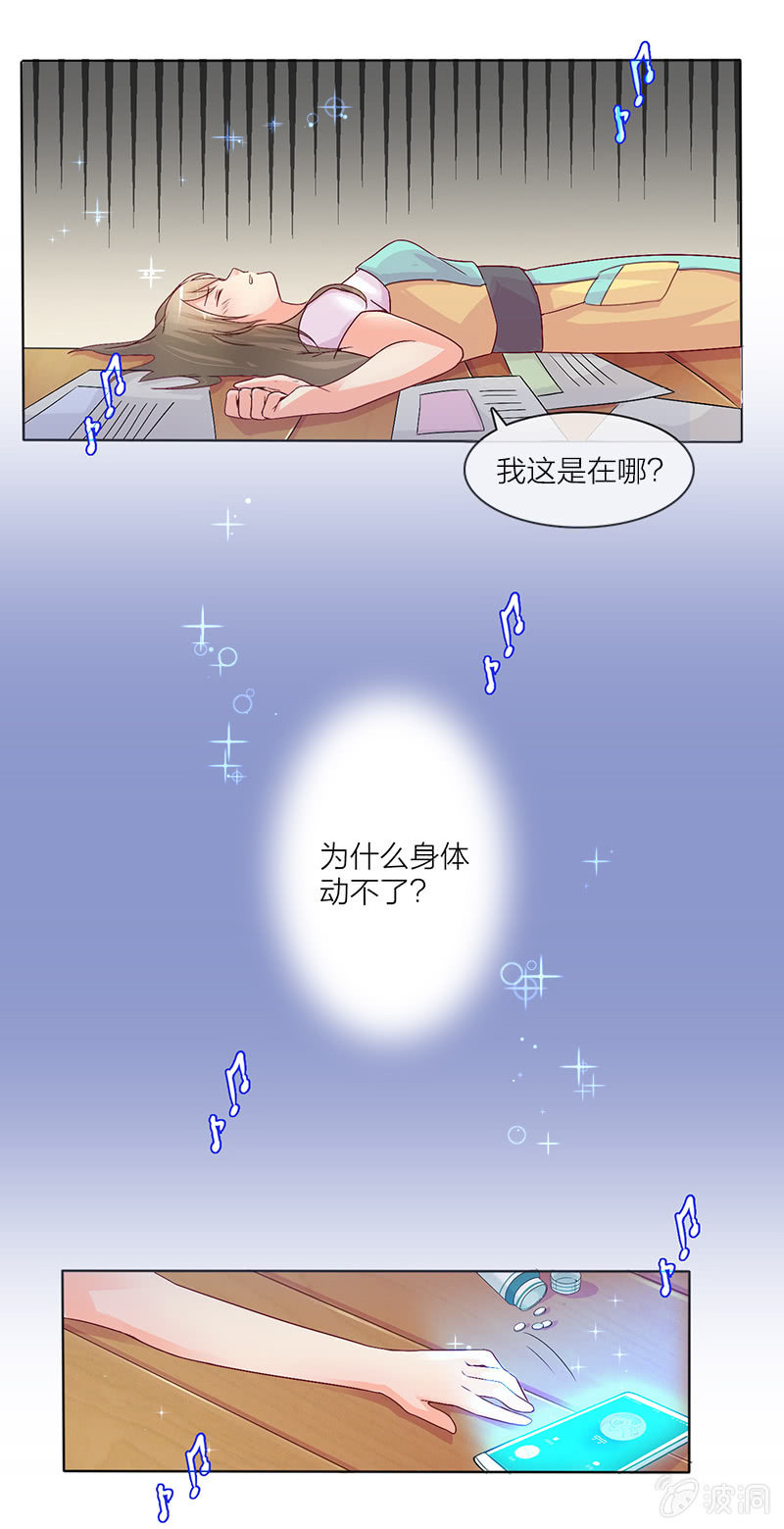 0001丑闻6