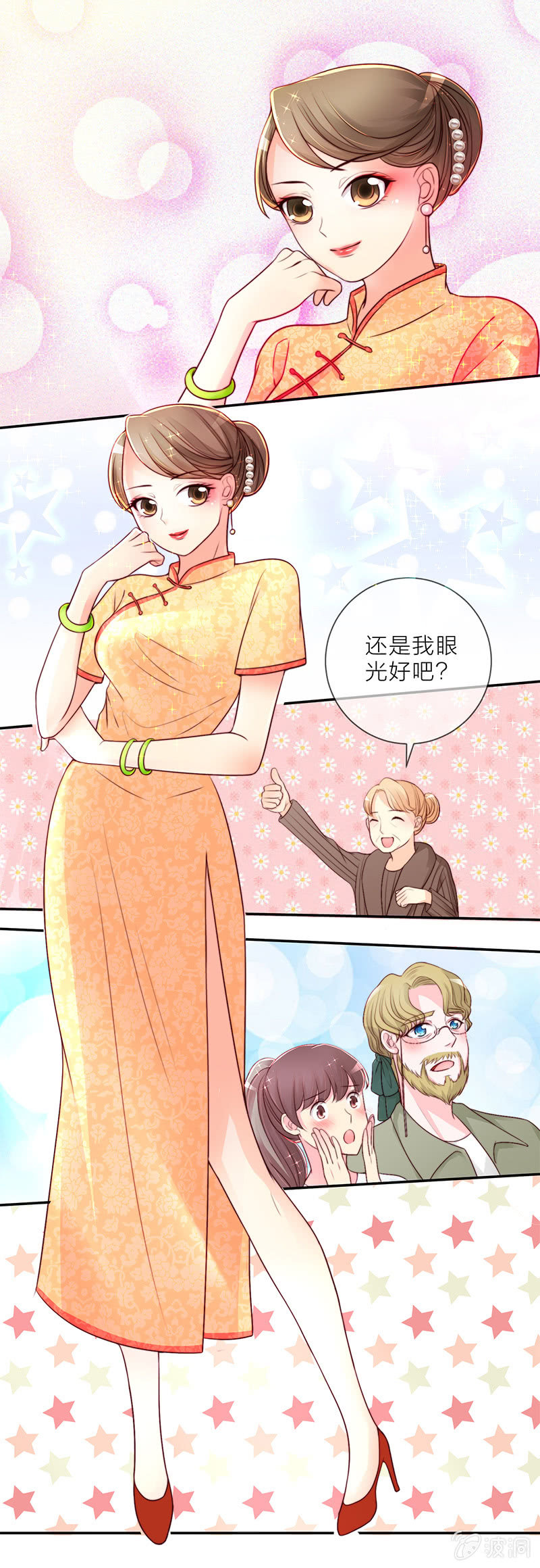 0020微博风波8