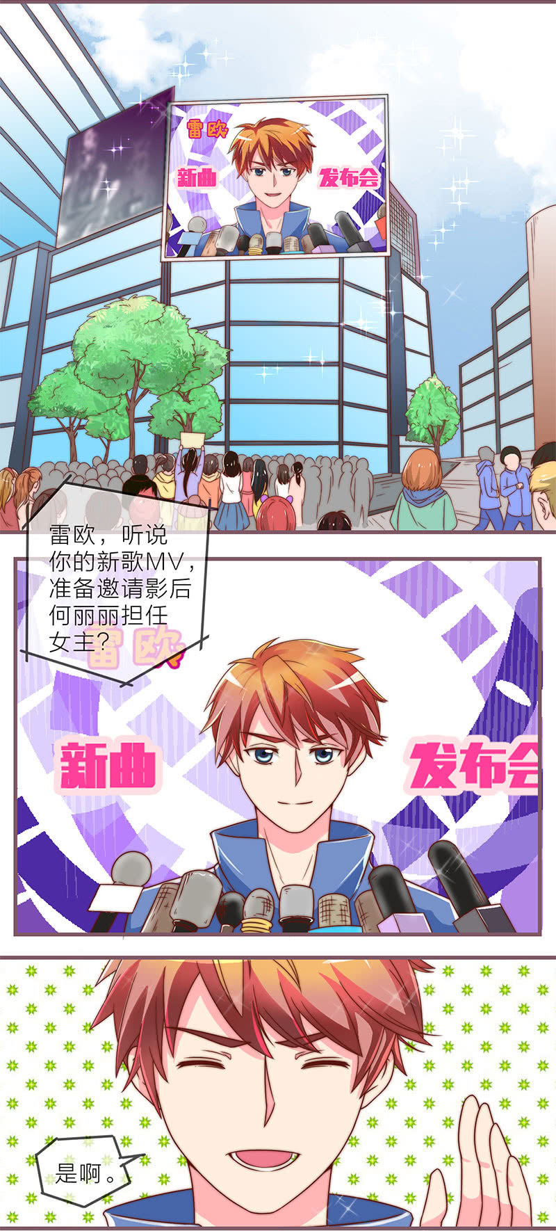 0057情人节番外上_2