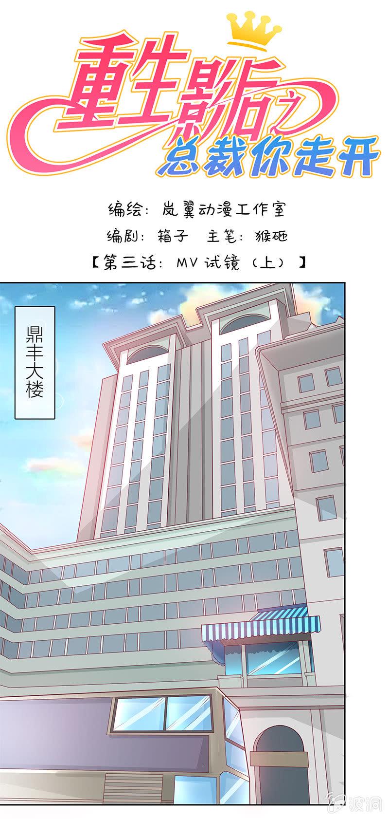 0005MV试镜0