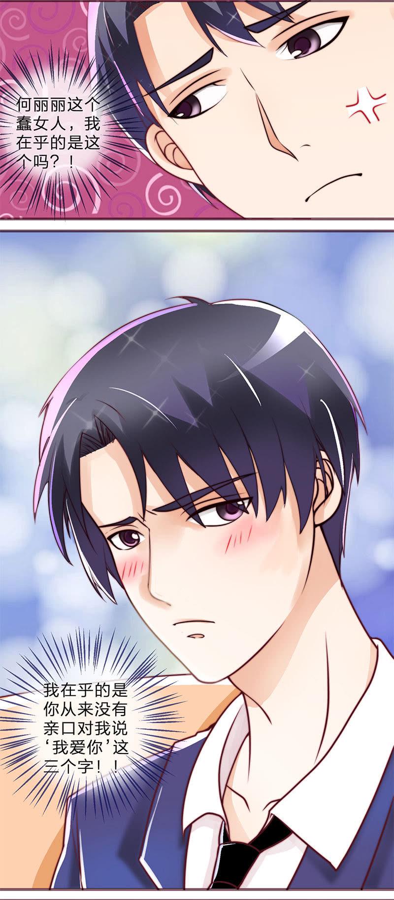 0058情人节番外下11