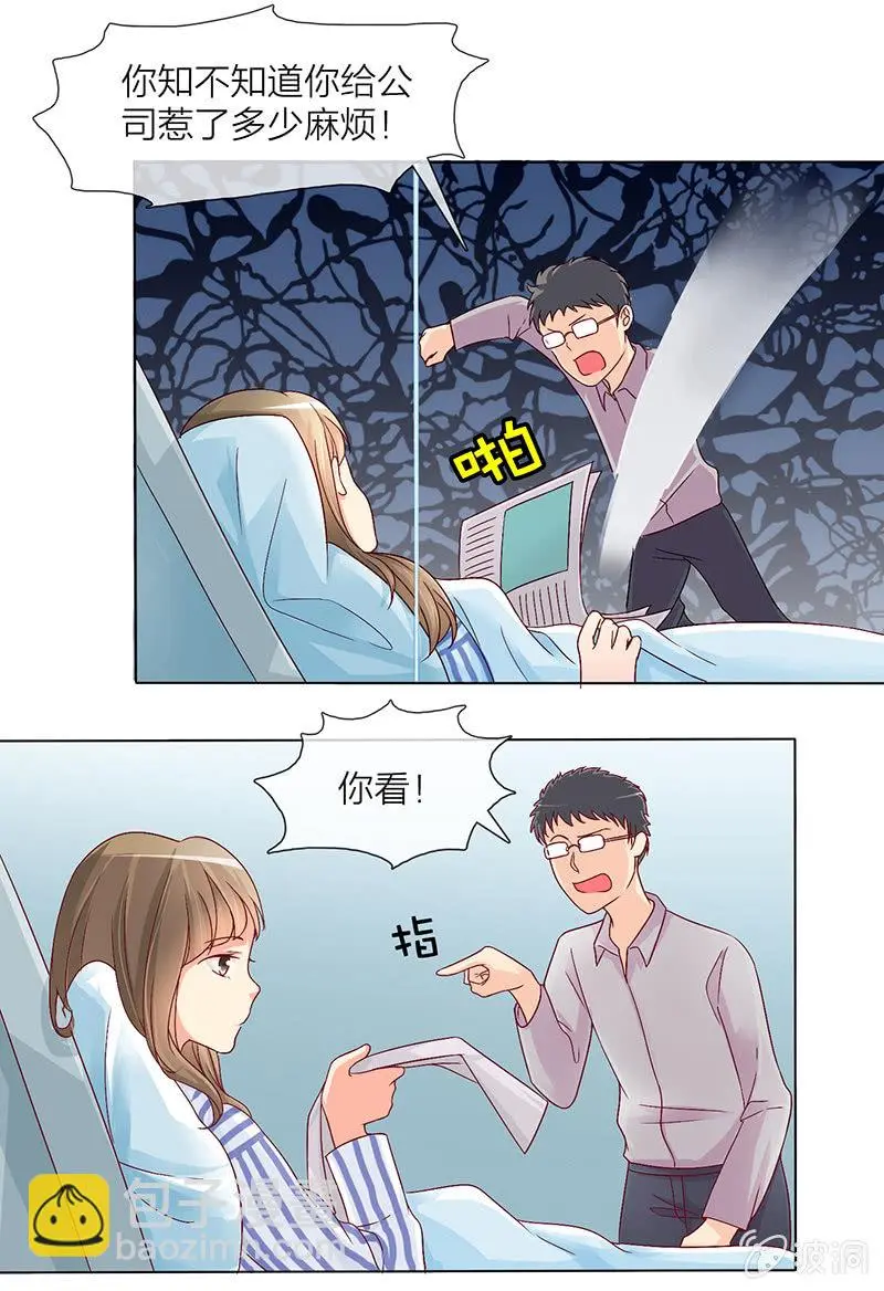 0002丑闻7