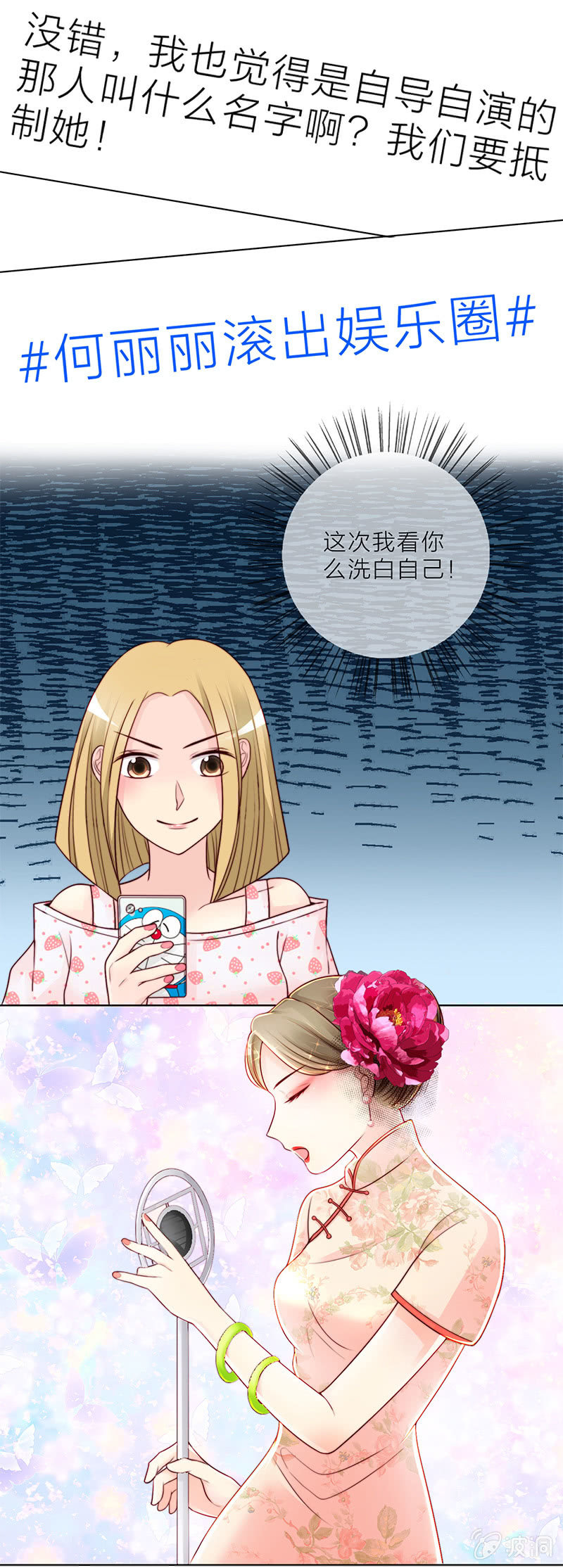 0022微博风波2