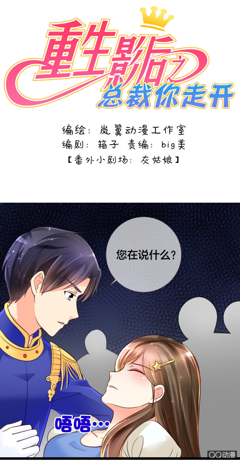 0122灰姑娘0