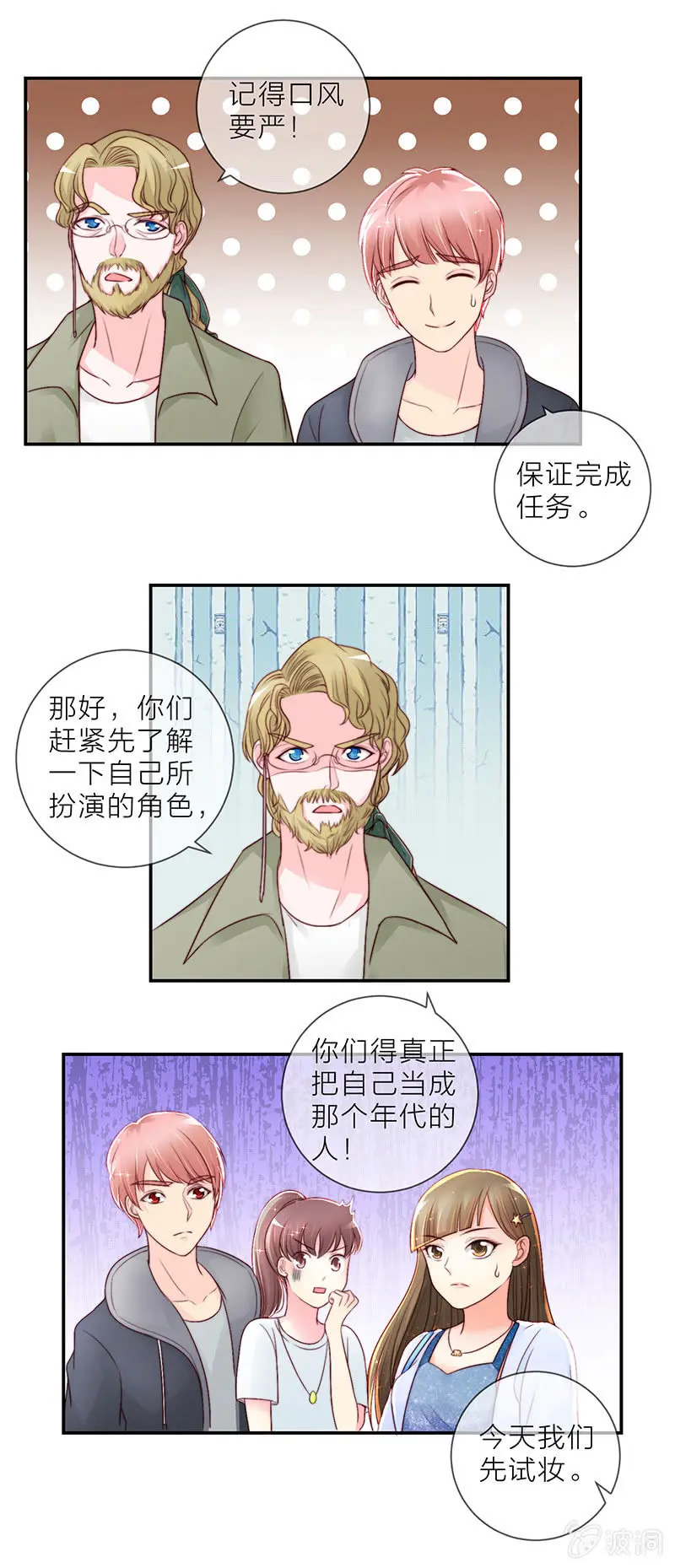 0020微博风波1