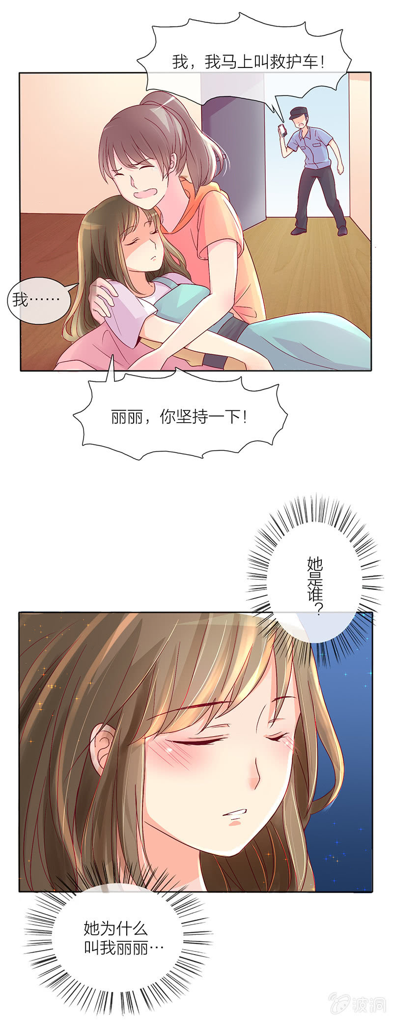 0001丑闻13