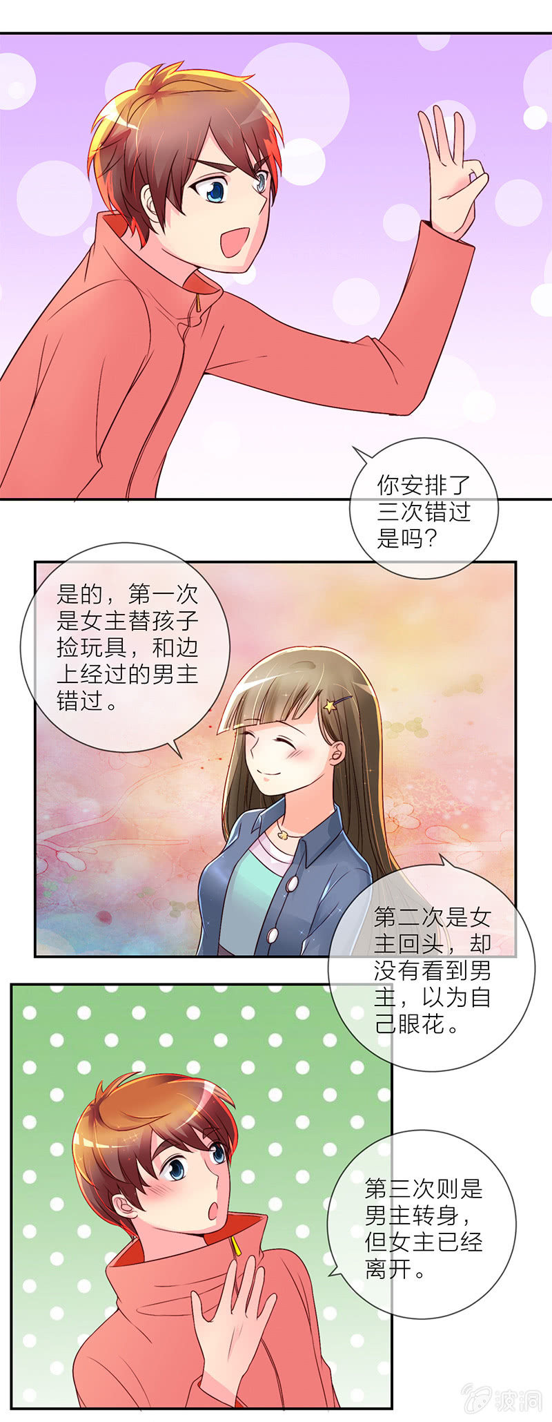 0010不适合3