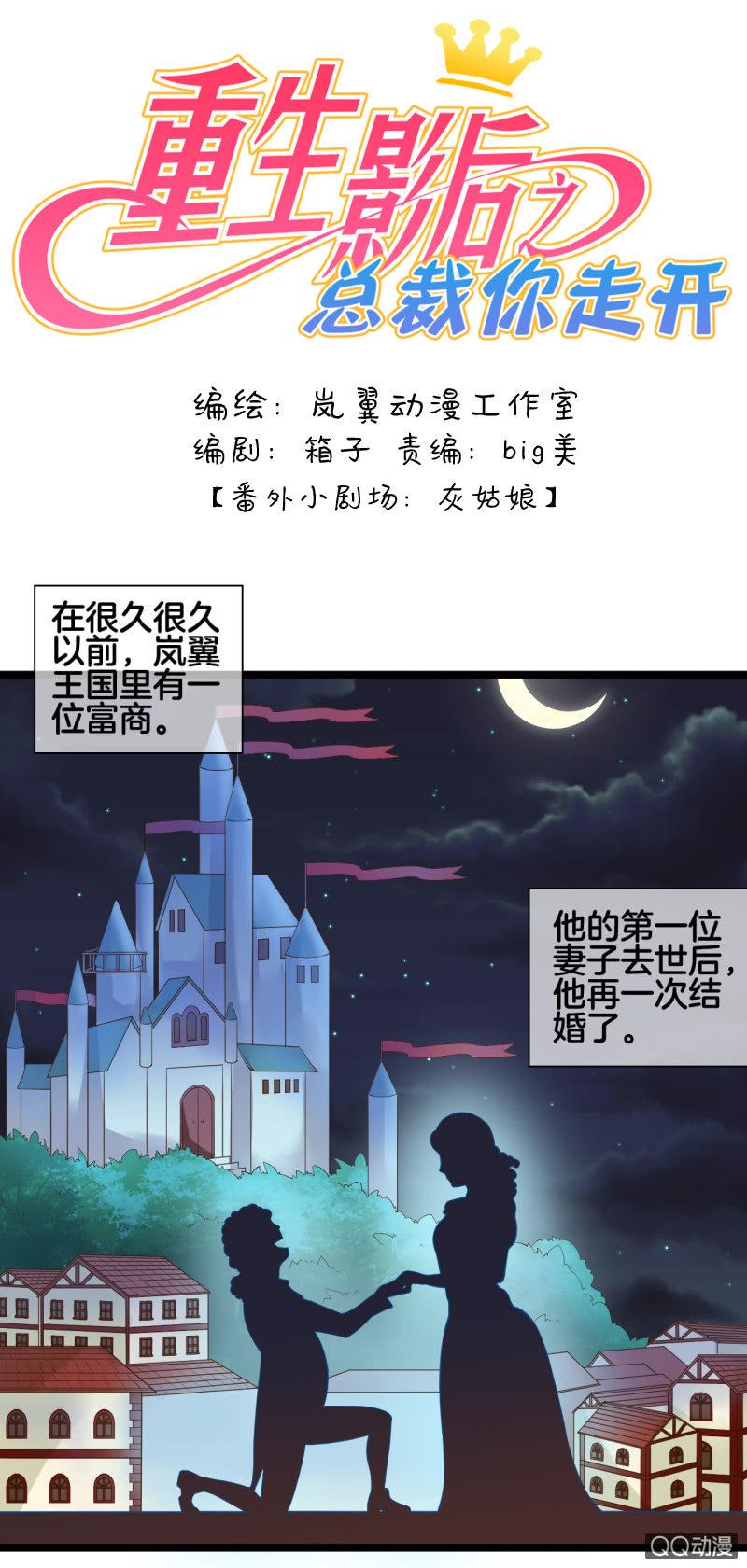 0121灰姑娘0