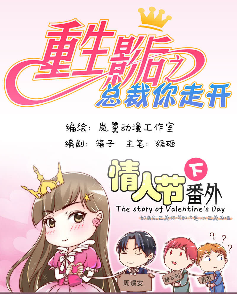 0058情人节番外下0