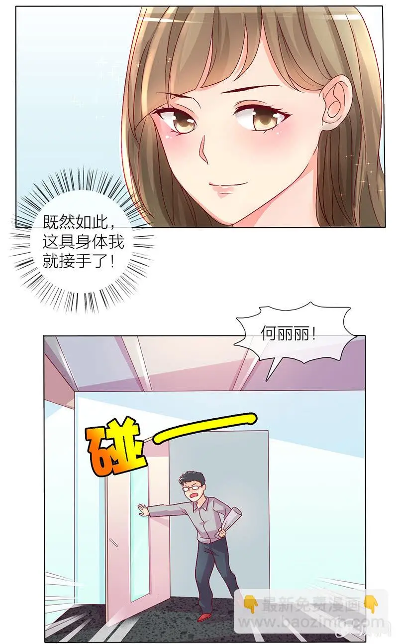 0002丑闻6