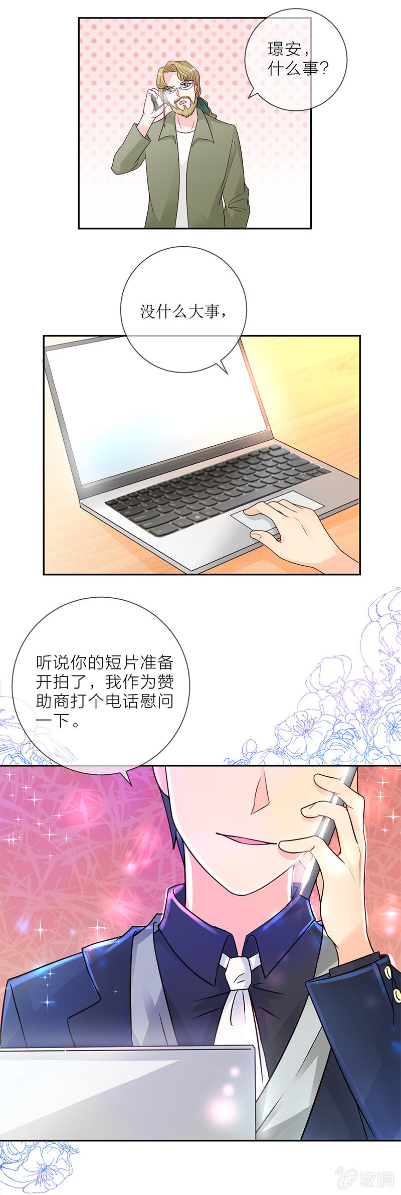 0022微博风波11