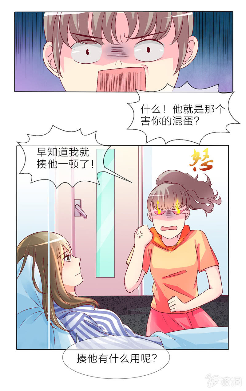 0003飞跃病房4