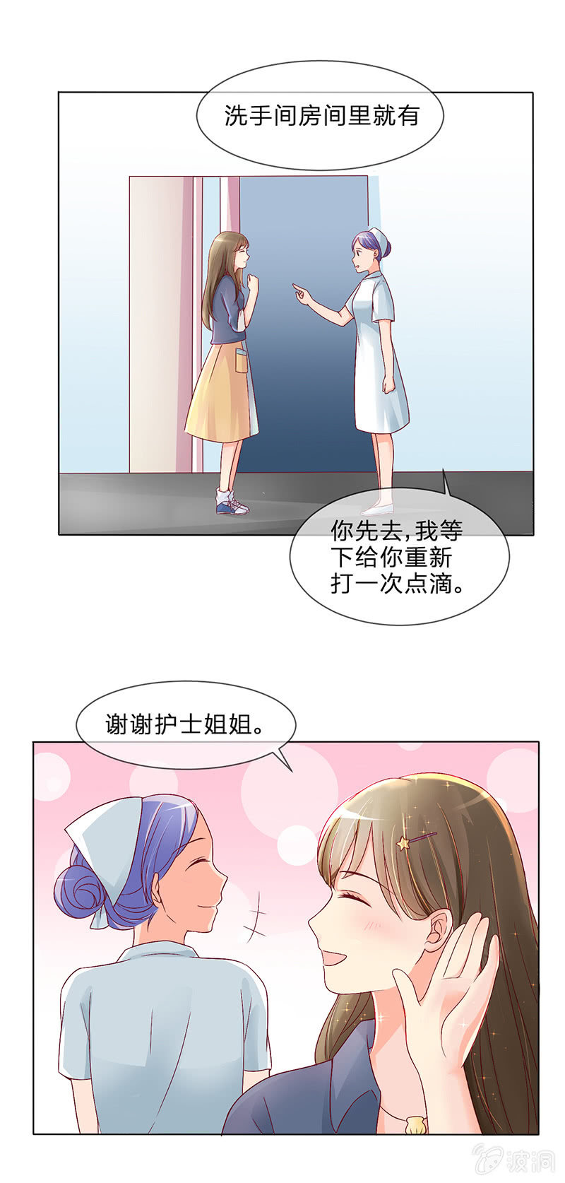 0004飞跃病房7