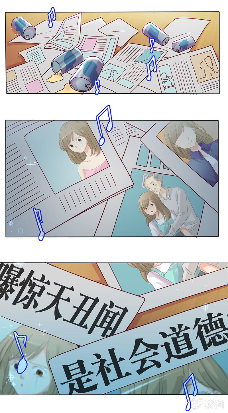0001丑闻2