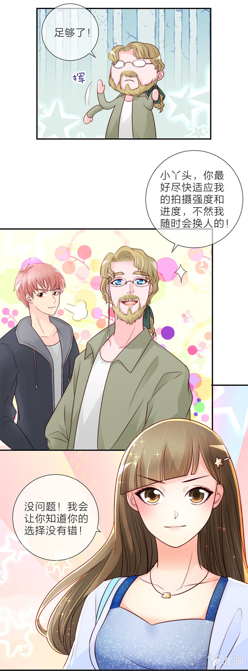 0019狗仔10