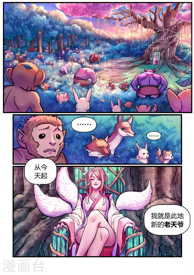 第8话 合作24