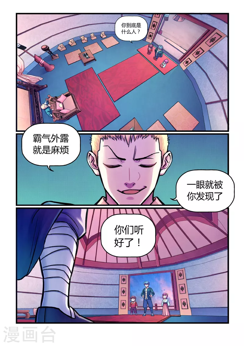 第9话 神秘人20