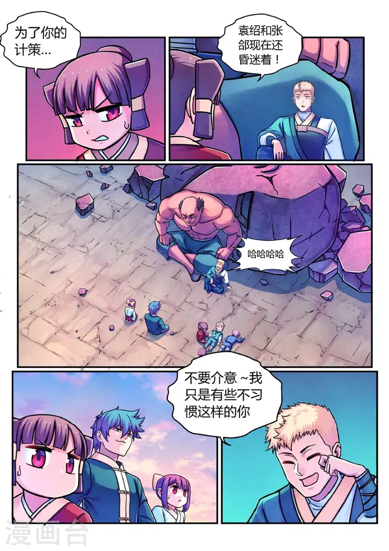 第11话 交易10
