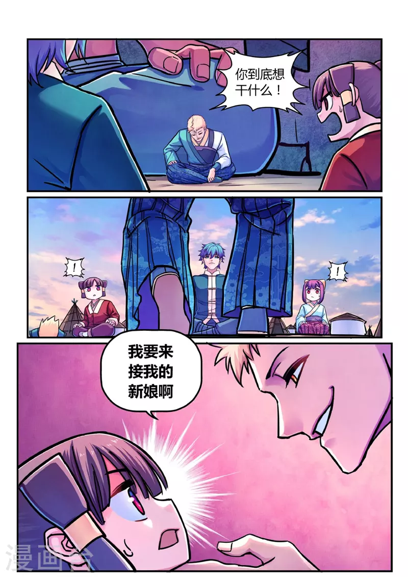 第11话 交易11