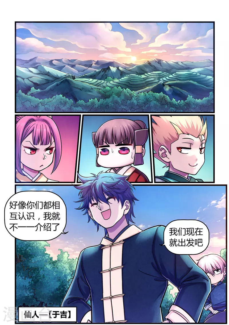 第4话 魂惊兰若寺（1）0