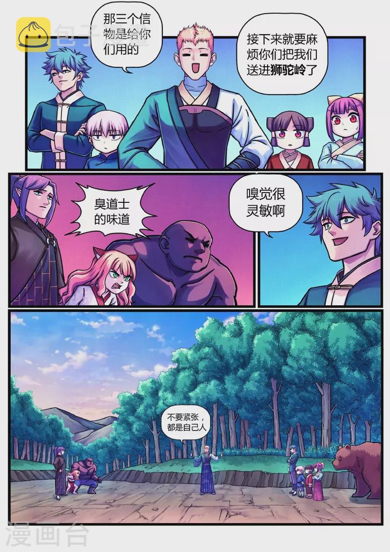 第13话 定计1