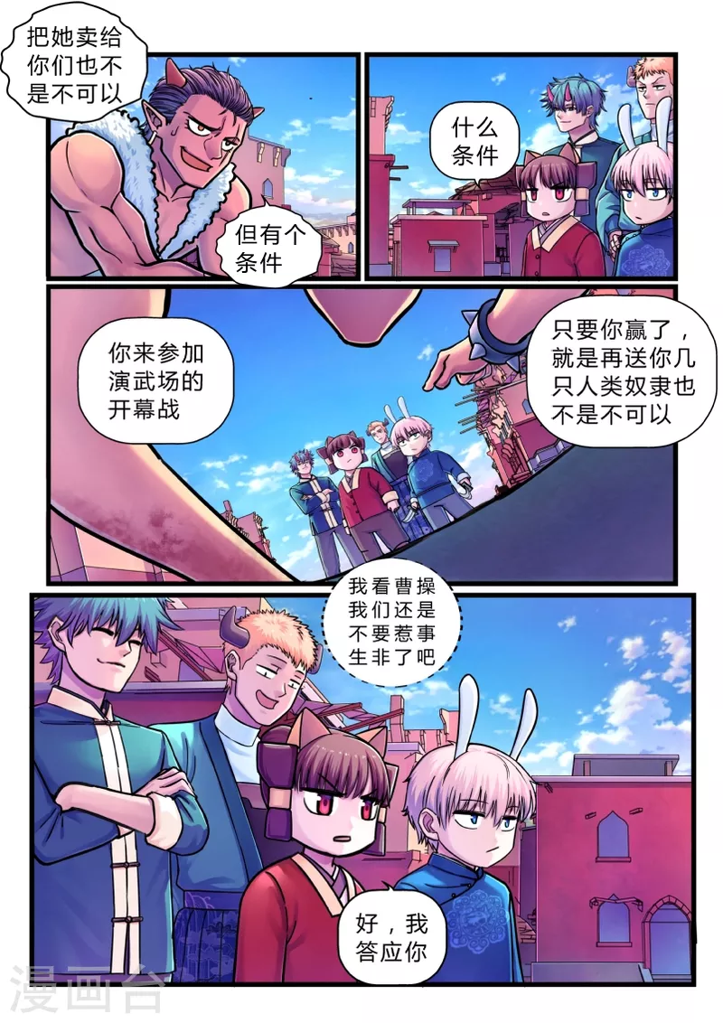 第16话 祭品2