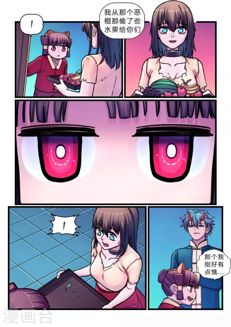 第16话 祭品6