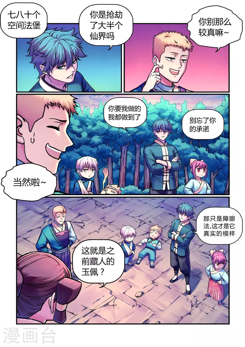 第12话 置之死地7