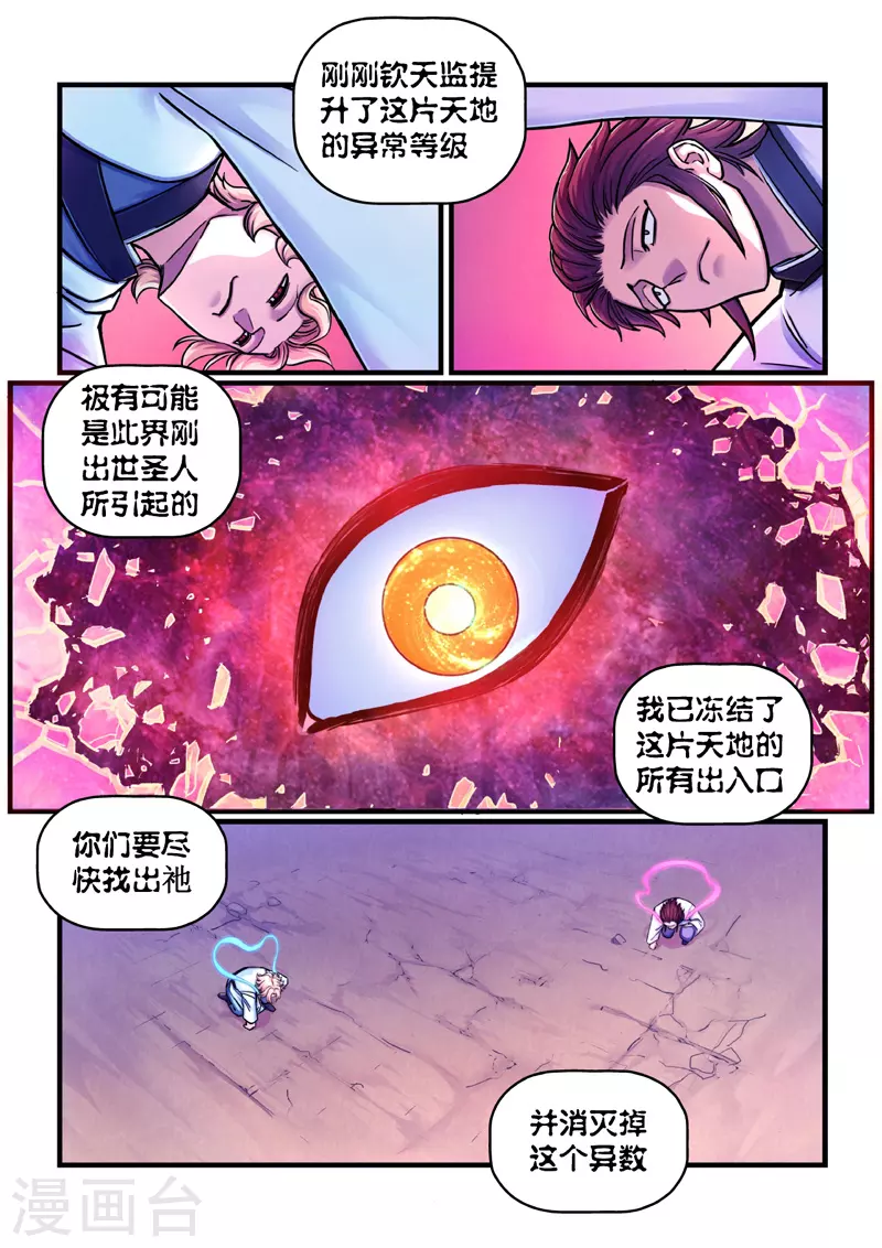 第8话 合作6