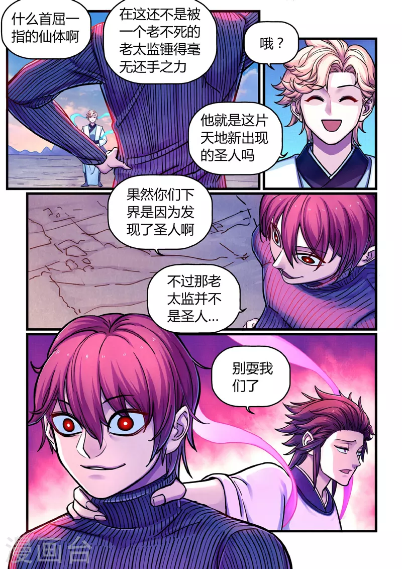 第8话 合作2