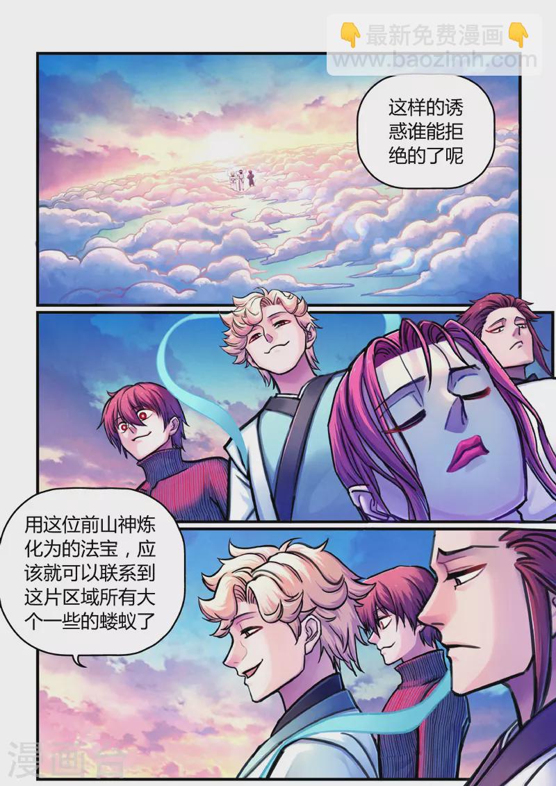 第9话 神秘人27