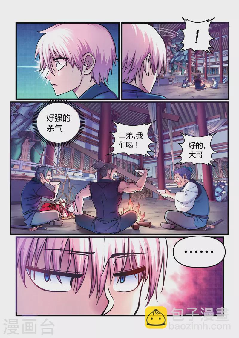 第4话 魂惊兰若寺（1）26