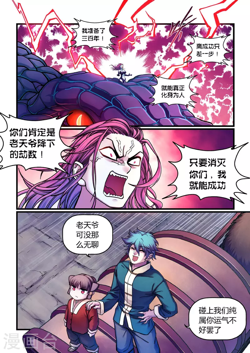 第7话 算计9