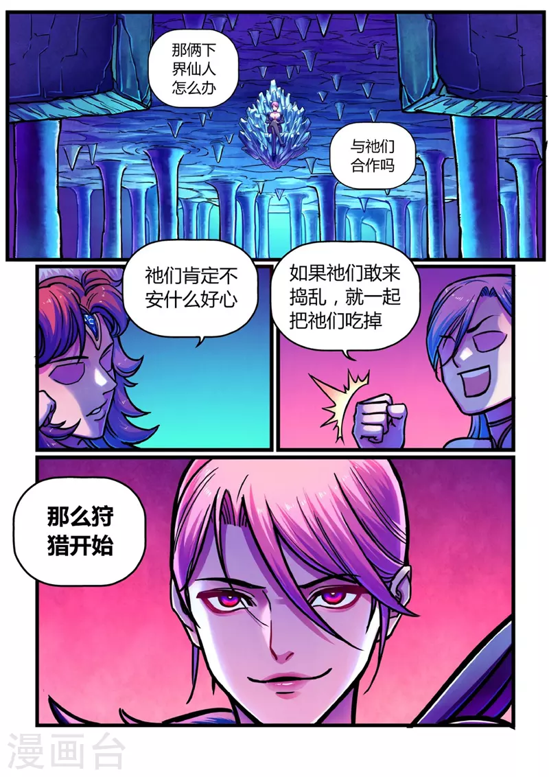 第12话 置之死地13