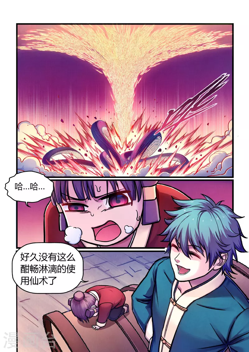 第7话 算计15