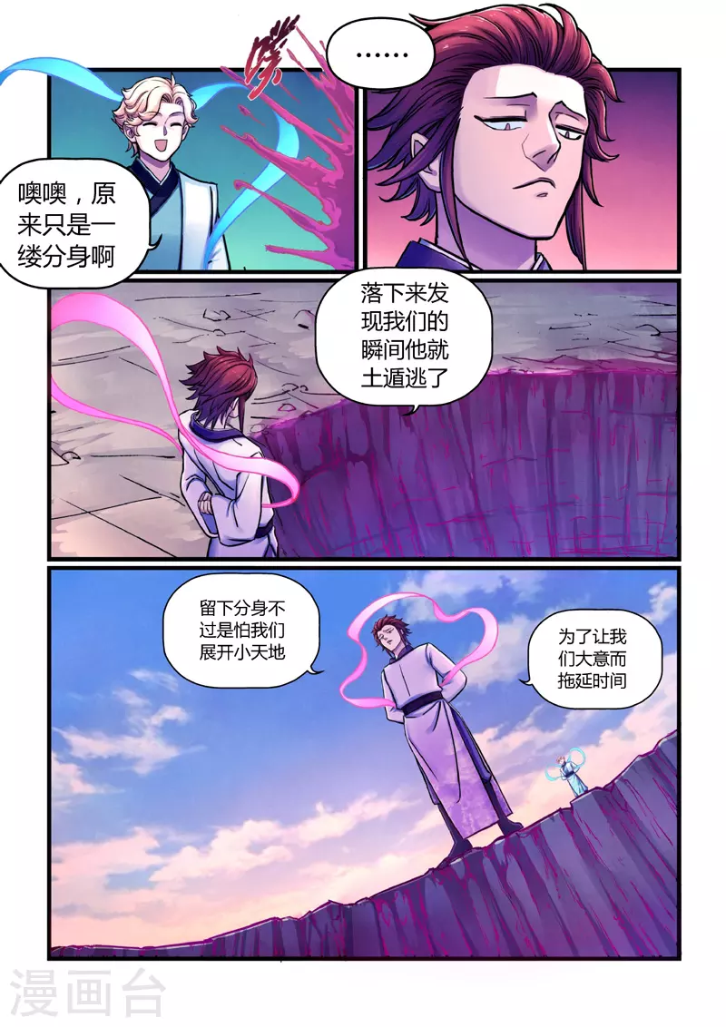 第8话 合作3