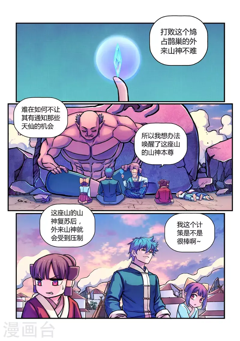 第11话 交易9
