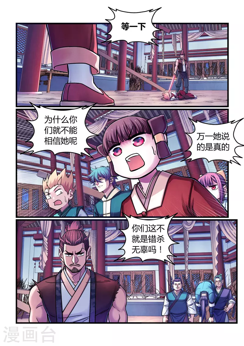 第5话 魂惊兰若寺（2）19