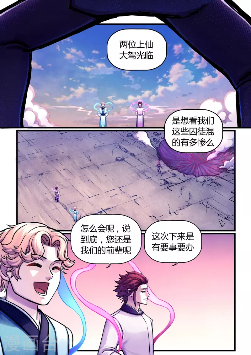 第8话 合作0