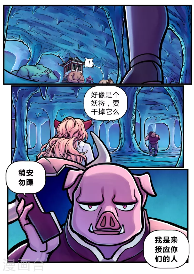 第15话 妖怪的规矩7