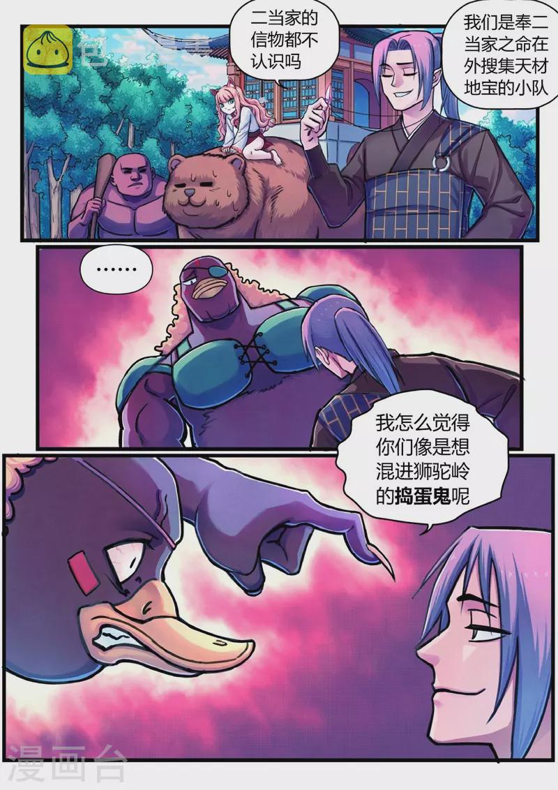 第13话 定计4