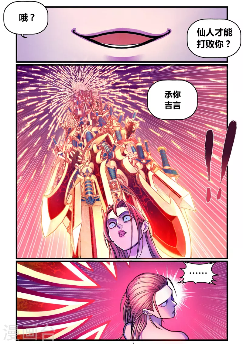 第7话 算计14
