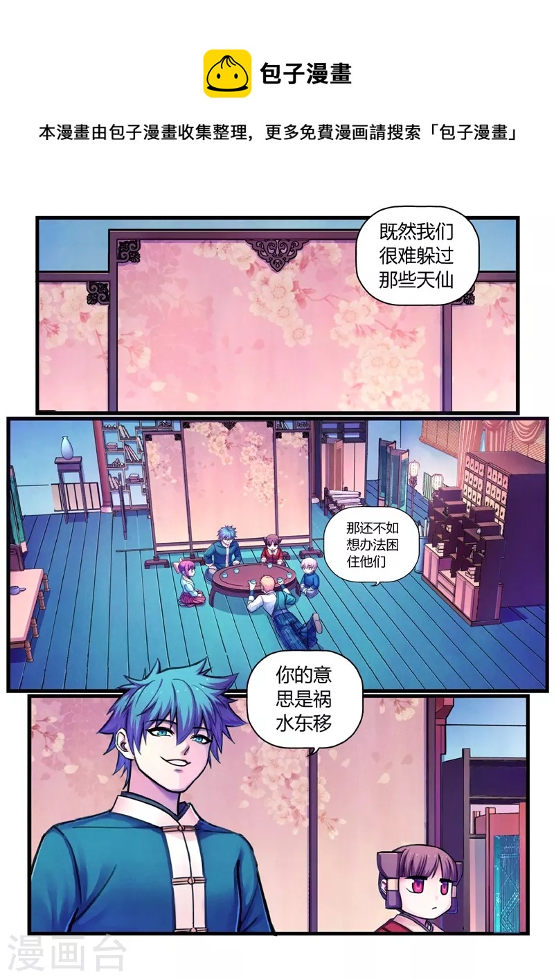 第13话 定计6