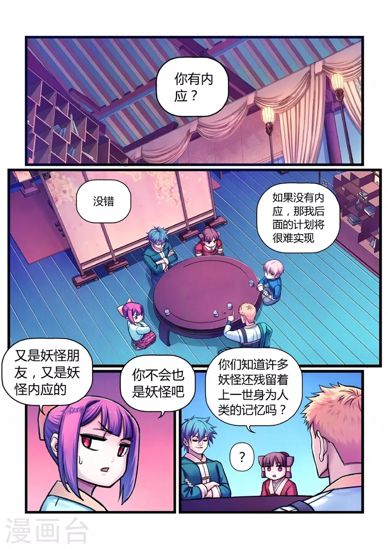 第13话 定计21
