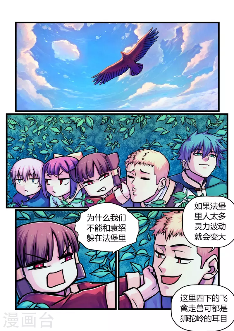 第12话 置之死地22